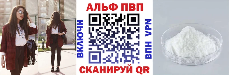 Альфа ПВП мука  купить  сайты  Хвалынск 