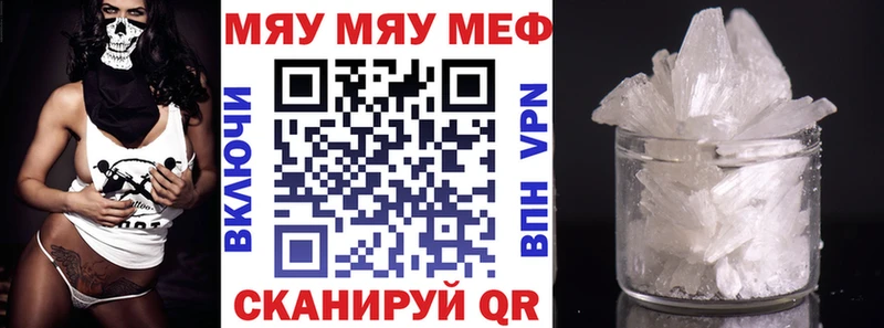 МЯУ-МЯУ 4 MMC  Хвалынск 