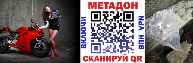 MEGA рабочий сайт  купить наркоту  Хвалынск  МЕТАДОН белоснежный 